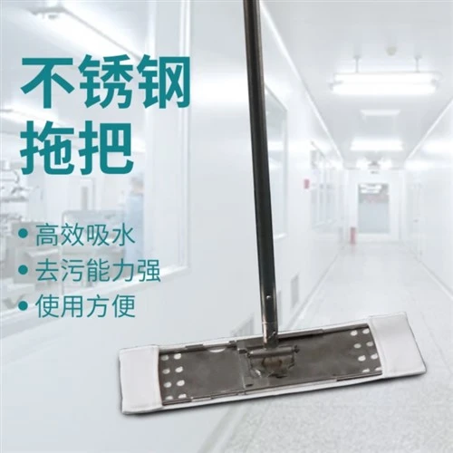 Cleanroom moppa